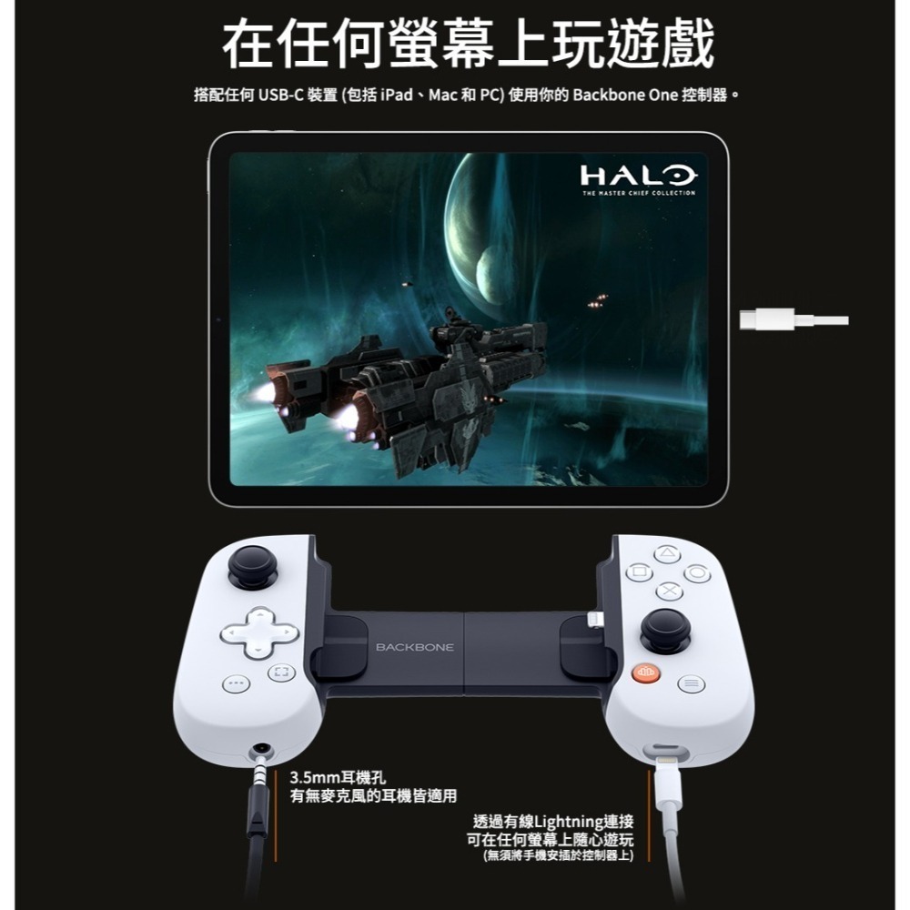 【送遊戲!】Backbone One 電玩遊戲/手遊 擴充手把 iPhone PS白BB02PWS Lightning-細節圖7