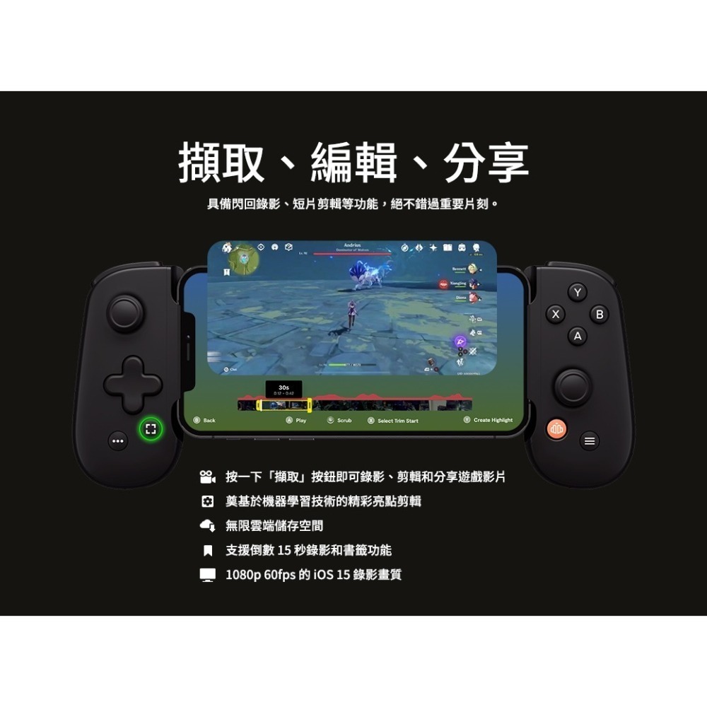 【送遊戲!】Backbone One 電玩遊戲/手遊 擴充手把 iPhone PS白BB02PWS Lightning-細節圖10