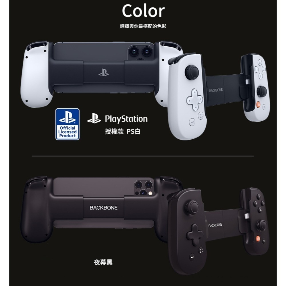 【送遊戲!】Backbone One 電玩遊戲/手遊 擴充手把 iPhone PS白BB02PWS Lightning-細節圖2