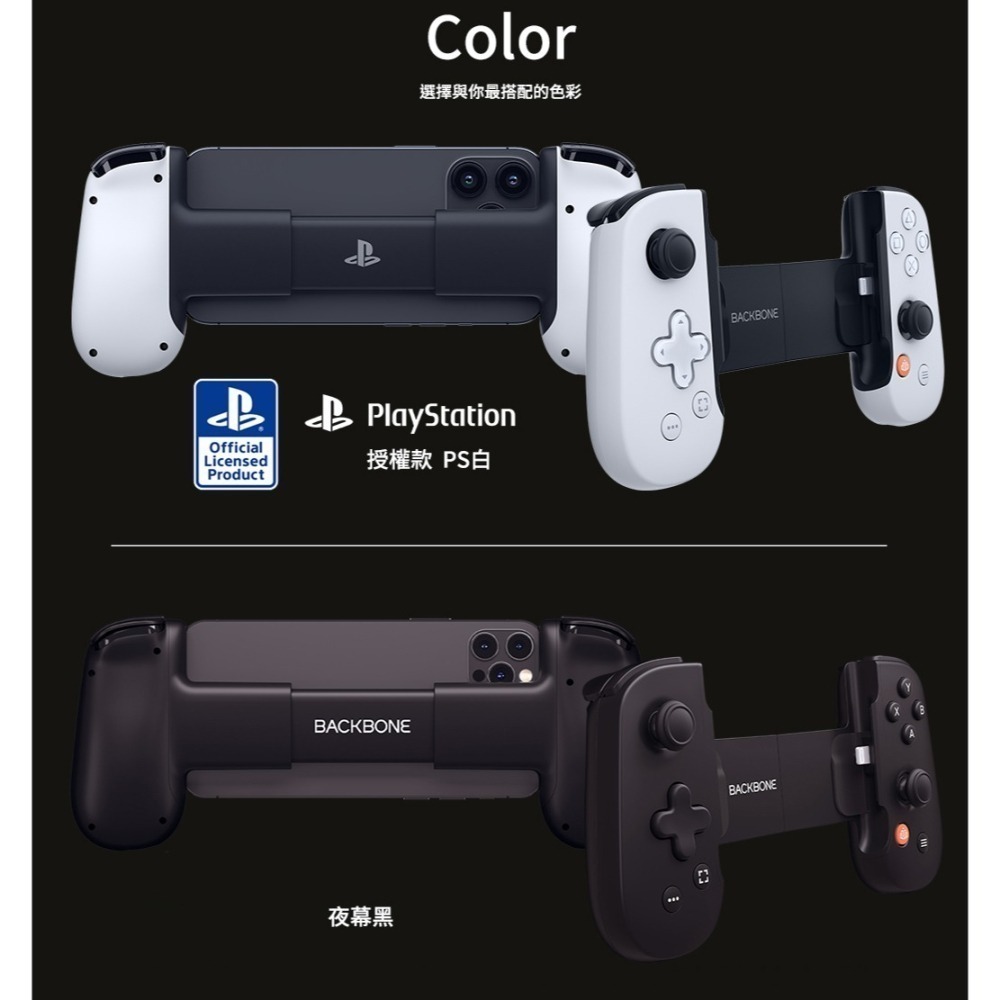 【送遊戲!】Backbone One 電玩遊戲/手遊 擴充手把 iPhone PS白BB02PWS Lightning-細節圖2