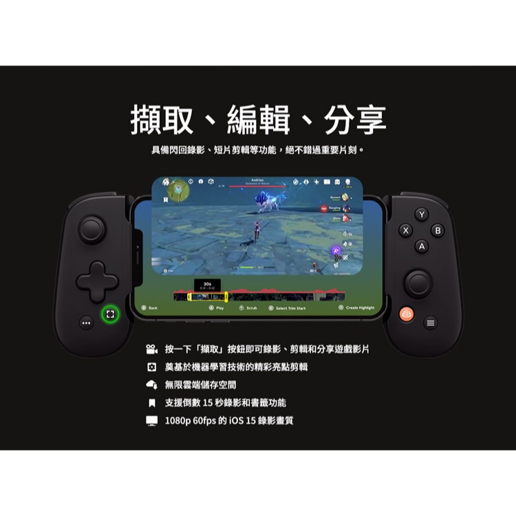 【現貨可刷卡】Backbone One 電玩遊戲/手遊 擴充手把 Android專用-夜幕黑(BB51BR)[夢遊館]-細節圖10