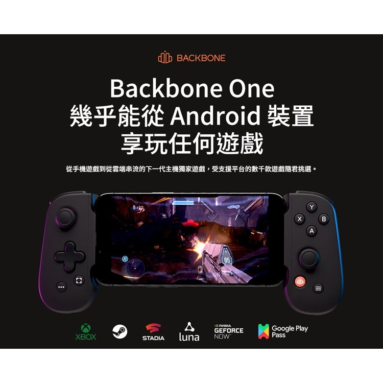 【現貨可刷卡】Backbone One 電玩遊戲/手遊 擴充手把 Android專用-夜幕黑(BB51BR)[夢遊館]-細節圖3