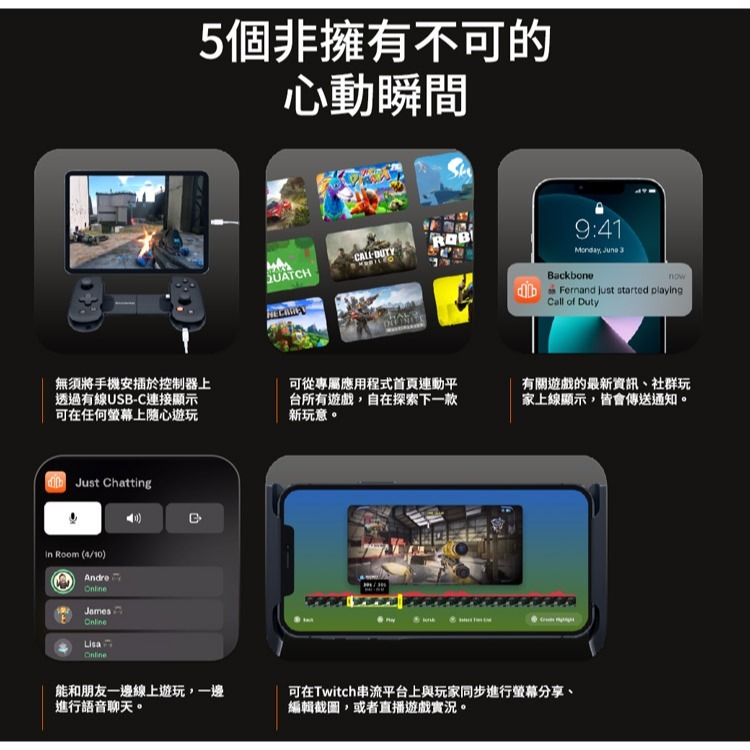 【現貨可刷卡】Backbone One 電玩遊戲/手遊 擴充手把 Android專用-夜幕黑(BB51BR)[夢遊館]-細節圖5