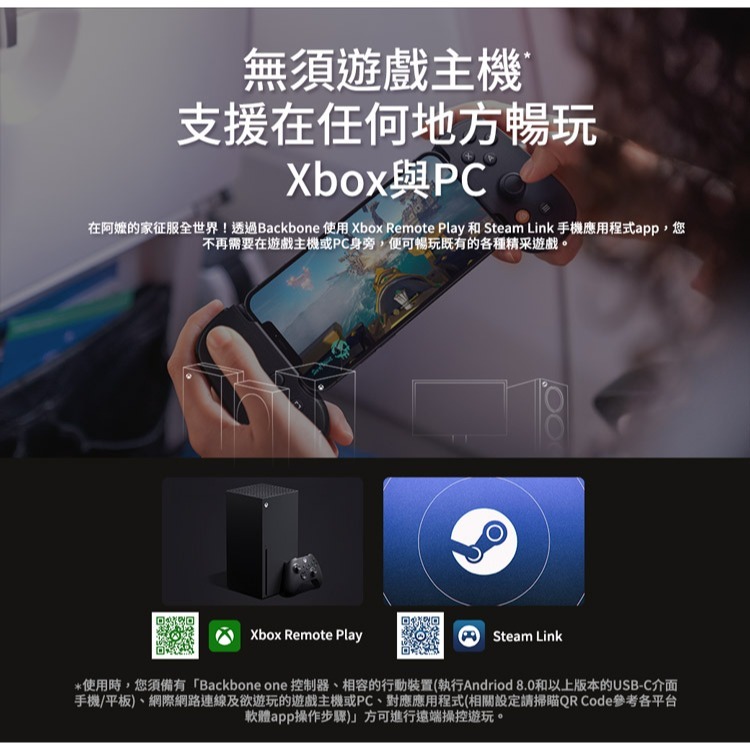 【現貨可刷卡】Backbone One 電玩遊戲/手遊 擴充手把 Android專用-夜幕黑(BB51BR)[夢遊館]-細節圖6