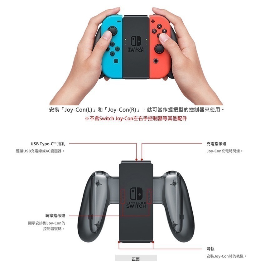 【現貨可刷卡】任天堂 NS Switch Joy-Con 充電握把(附充電線) [夢遊館]充電手把-細節圖4