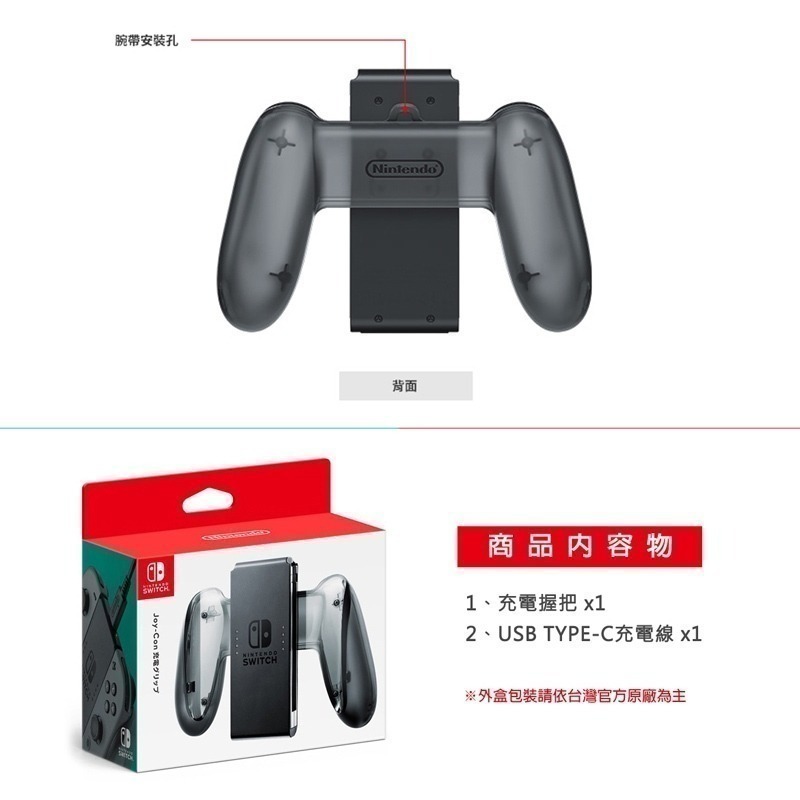 【現貨可刷卡】任天堂 NS Switch Joy-Con 充電握把(附充電線) [夢遊館]充電手把-細節圖5