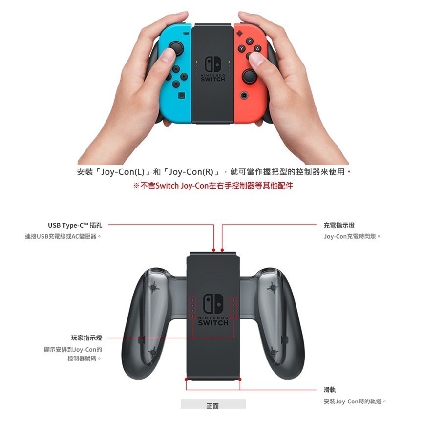 【現貨可刷卡】任天堂NS Switch Joy-Con 充電握把 (附充電線) [夢遊館] 充電手把-細節圖4