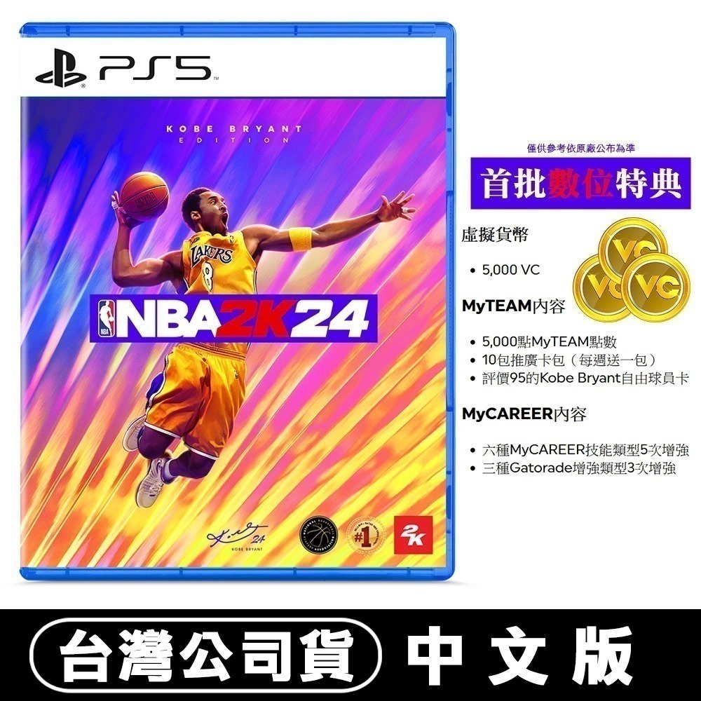 【現貨可刷卡】PS5 NBA 2K24 (Kobe Bryant) -中英文版 [夢遊館]