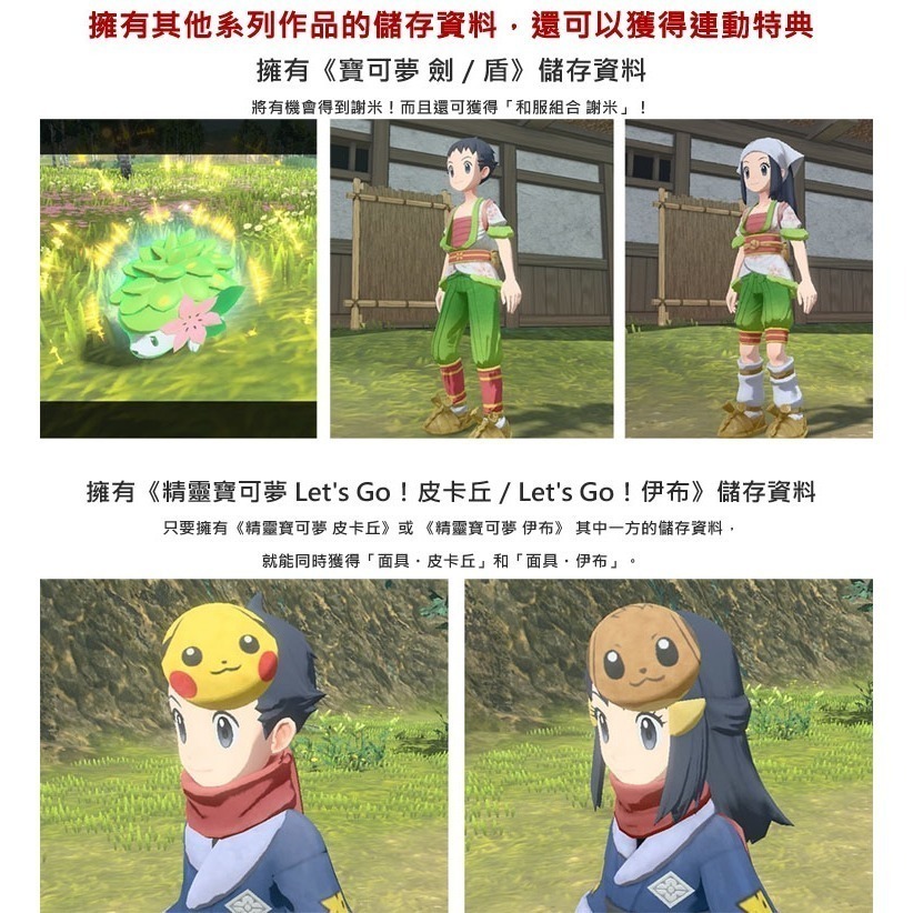 【現貨可刷卡】任天堂NS Switch 寶可夢傳說 阿爾宙斯-中文版 [夢遊館] pokemon 抓寶-細節圖3