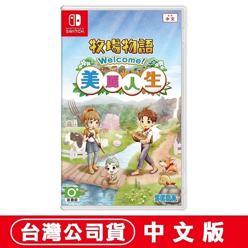 【現貨可刷卡附發票】NS Switch 牧場物語 Welcome！美麗人生 -中文版 [夢遊館]-細節圖7