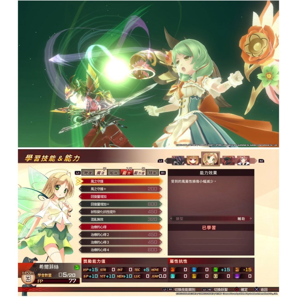 【現貨可刷卡】PS4 妖精劍士 F Refrain Chord (Fairy Fencer)-中文版[夢遊館]-細節圖5