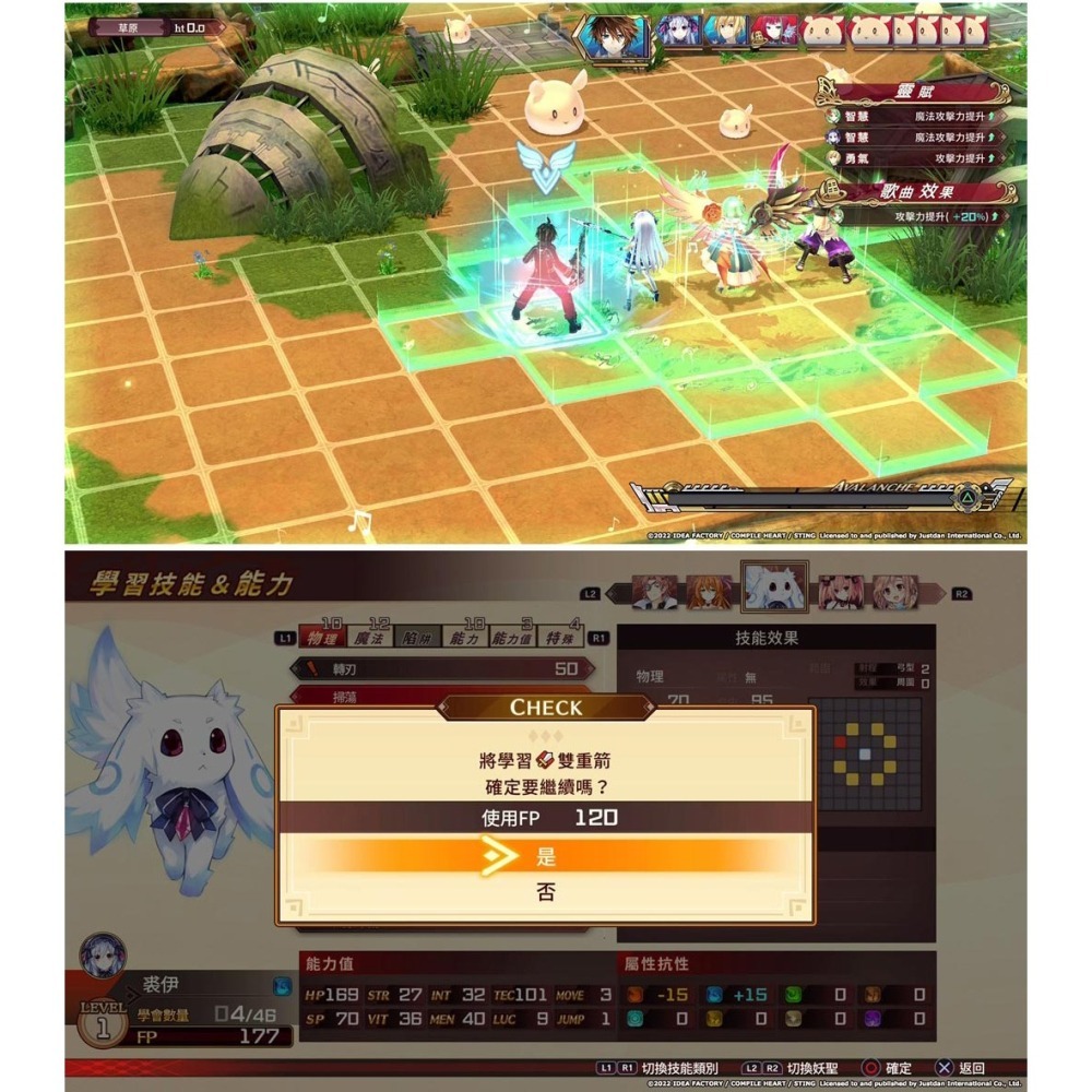 【現貨可刷卡】PS4 妖精劍士 F Refrain Chord (Fairy Fencer)-中文版[夢遊館]-細節圖8