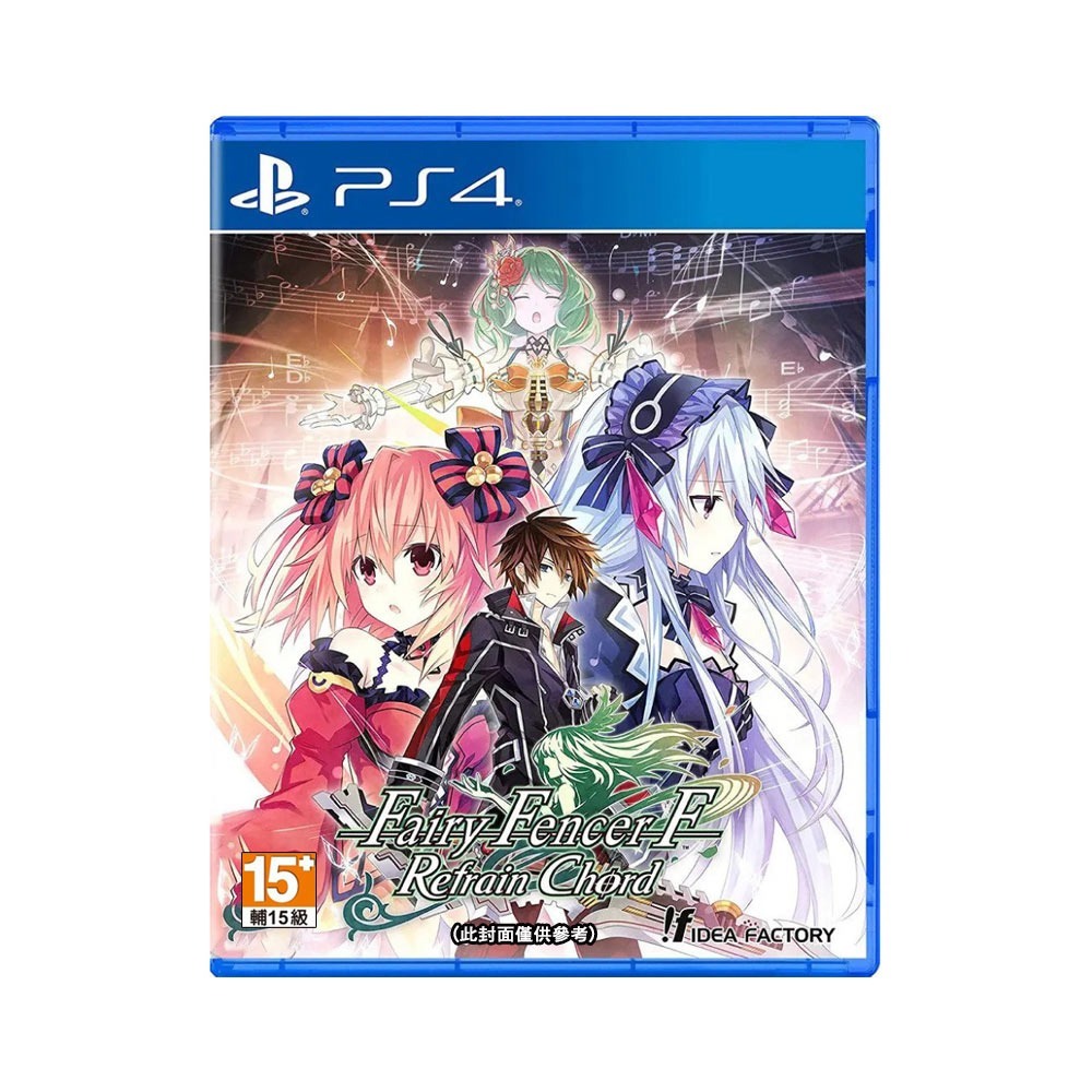 【現貨可刷卡】PS4 妖精劍士 F Refrain Chord (Fairy Fencer)-中文版[夢遊館]-細節圖2