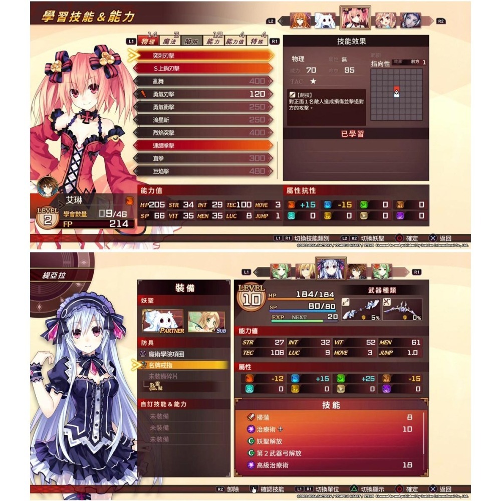 【現貨可刷卡】NS Switch 妖精劍士 F Refrain Chord (Fairy Fencer) [夢遊館]-細節圖6