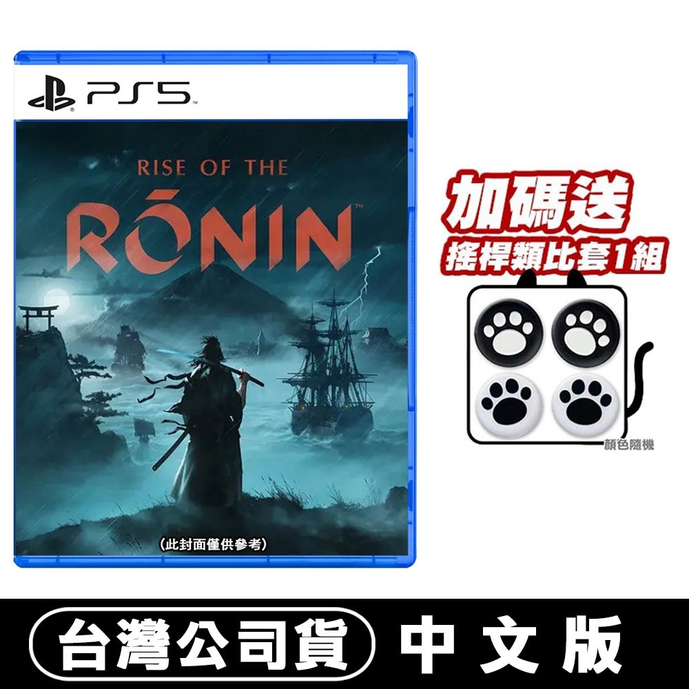 【現貨附發票可刷卡】PS5 浪人崛起 Rise of the Ronin -中文版 [夢遊館] 特製木筷-規格圖7