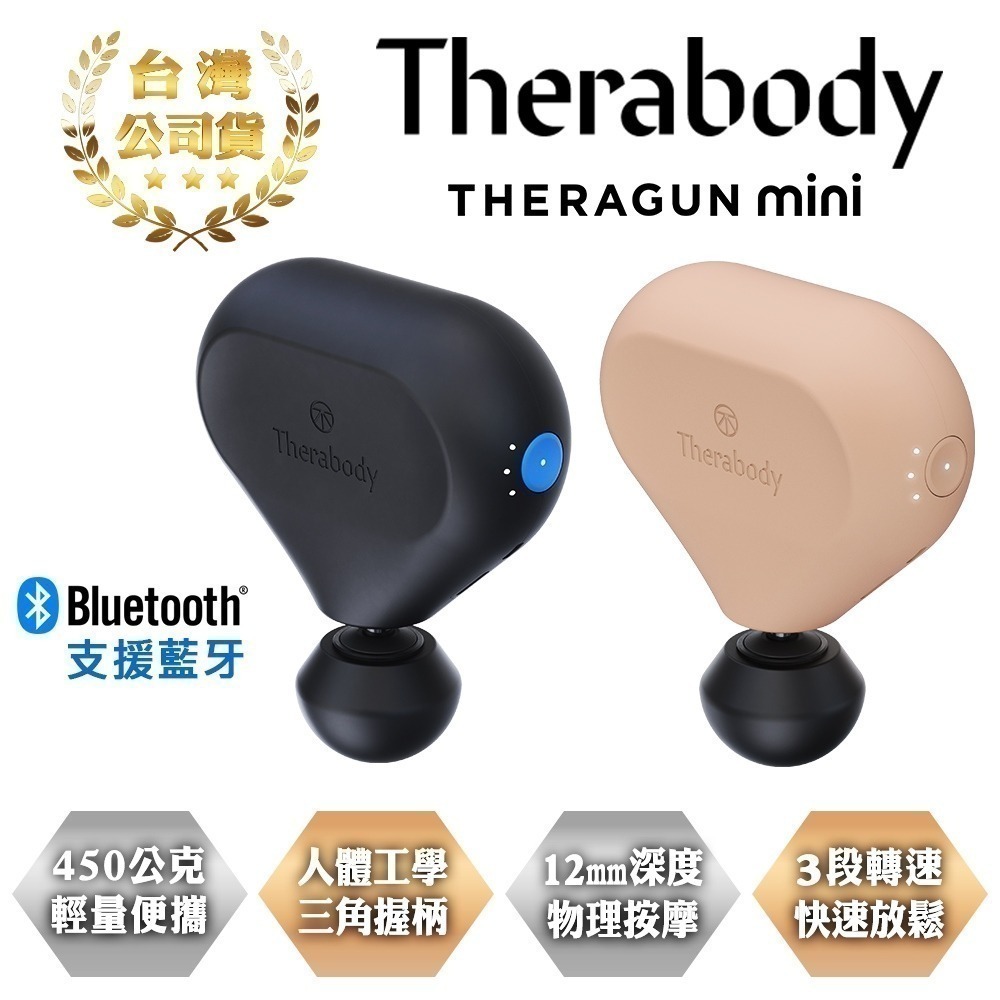 【現貨刷卡發票】THERAGUN G2 mini2 專業超智能迷你便攜 筋膜槍 [夢遊館] 藍芽連接-細節圖2