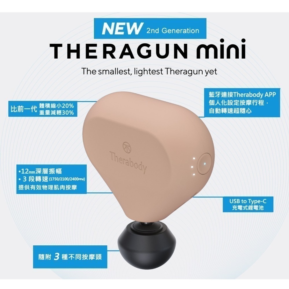 【現貨刷卡發票】THERAGUN G2 mini2 專業超智能迷你便攜 筋膜槍 [夢遊館] 藍芽連接-細節圖8