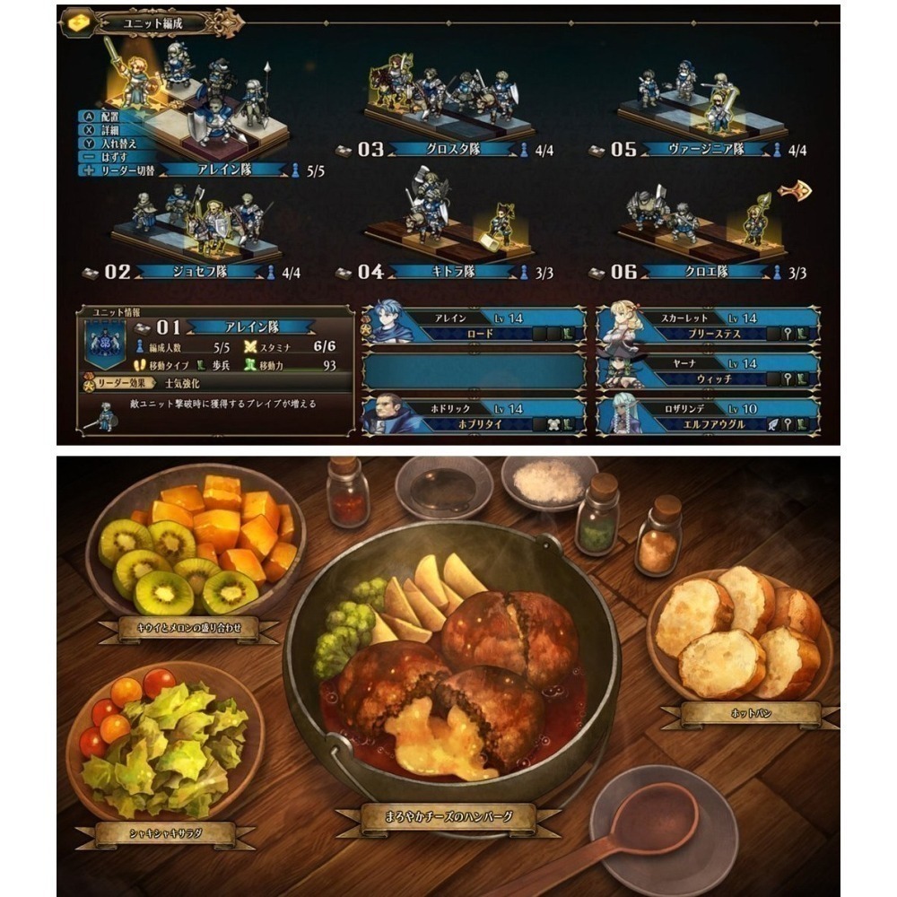 【現貨可刷卡發票】NS Switch 聖獸之王 Unicorn Overlord -中文版 香草社模擬RPG-細節圖7