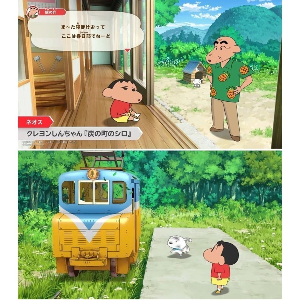 【現貨附發票可刷卡】NS Switch 蠟筆小新 煤炭鎮的小白 -中文版 特典任選 零錢袋 廣志 [夢遊館]-細節圖3