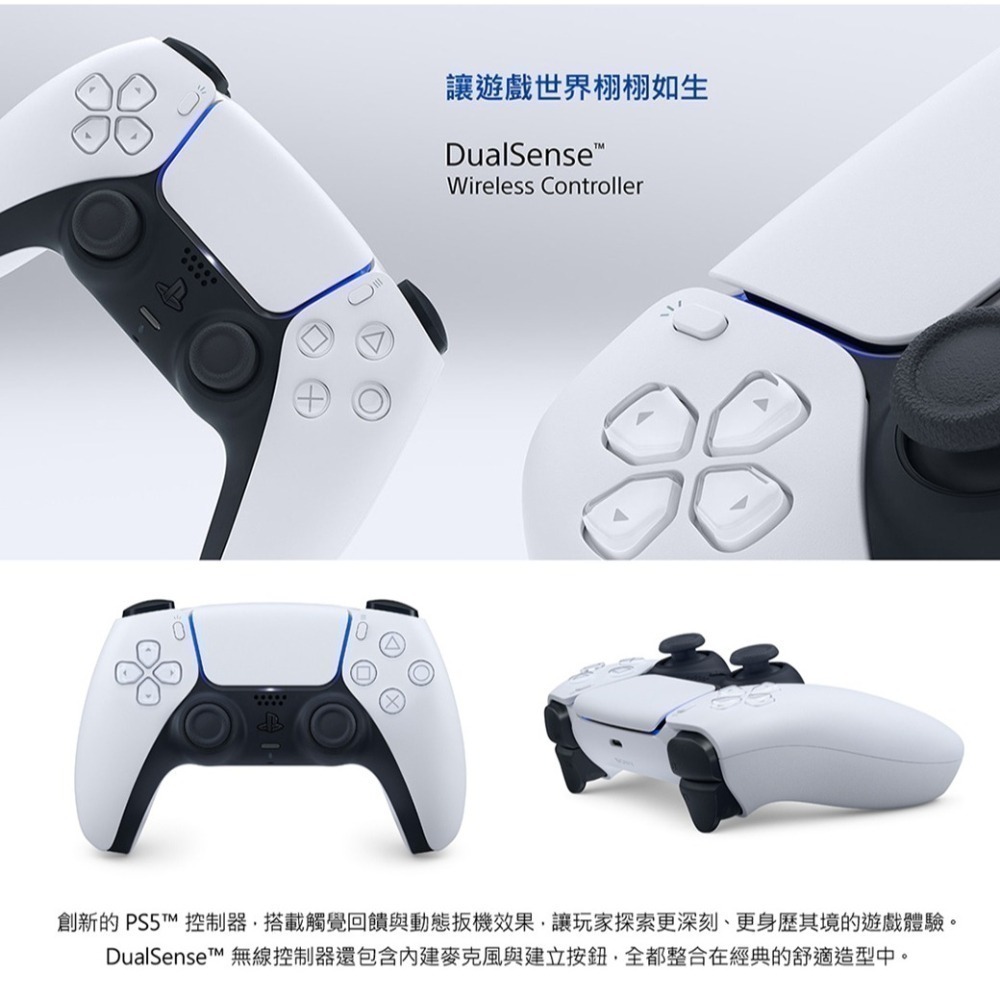 【現貨刷卡附發票】PlayStation5 PS5 Slim 輕型 光碟版主機 2118A01-細節圖5
