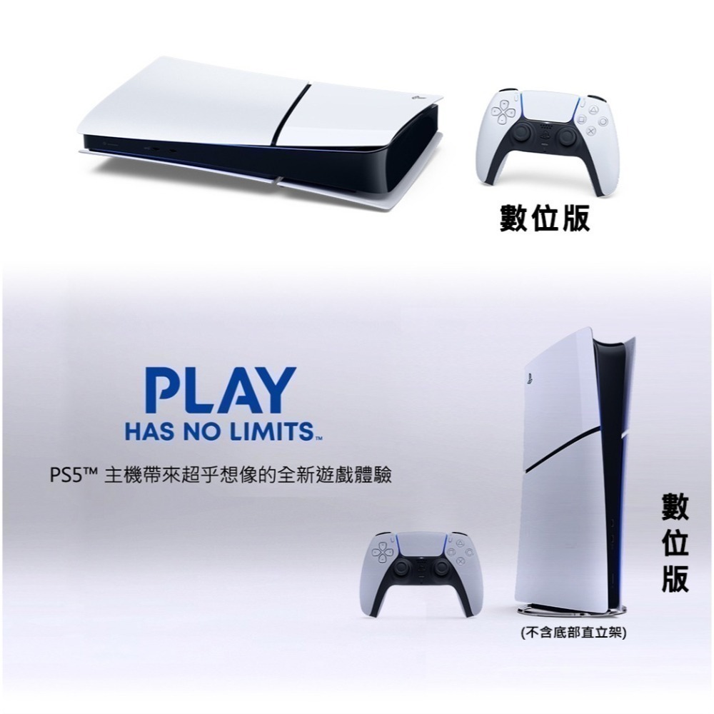 【全新現貨】PlayStation5 Slim輕型光碟版主機CFI-2118A01+強檔遊戲任選*1+直立架*1-細節圖4