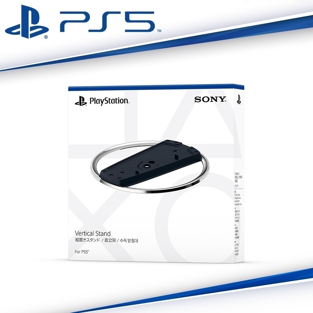 【現貨刷卡附發票】SONY PS5 原廠 PlayStation5 主機專用直立架 (CFI-ZVS1P)[夢遊館]-細節圖3