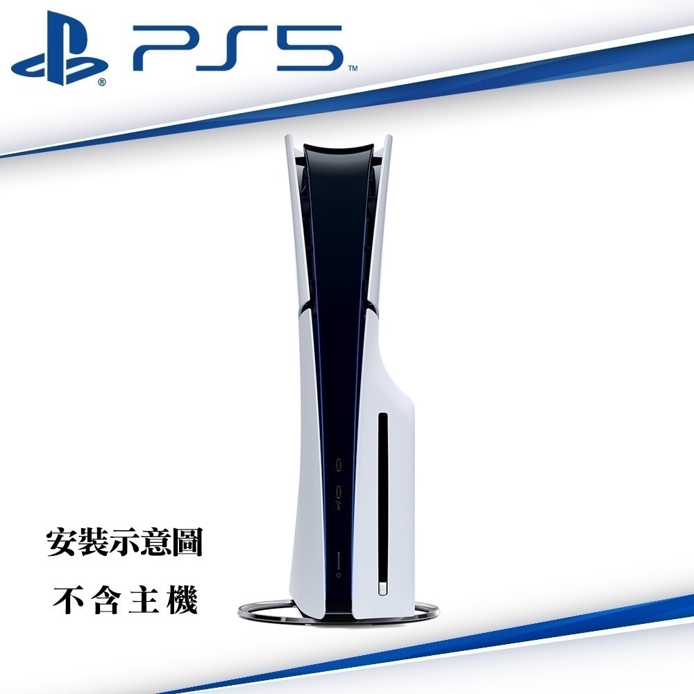 【現貨刷卡附發票】SONY PS5 原廠 PlayStation5 主機專用直立架 (CFI-ZVS1P)[夢遊館]-細節圖5