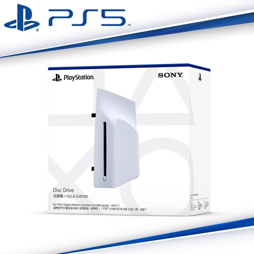【現貨刷卡附發票】SONY PS5 原廠 PlayStation5 Slim 輕型數位版主機專用 擴充外插光碟機