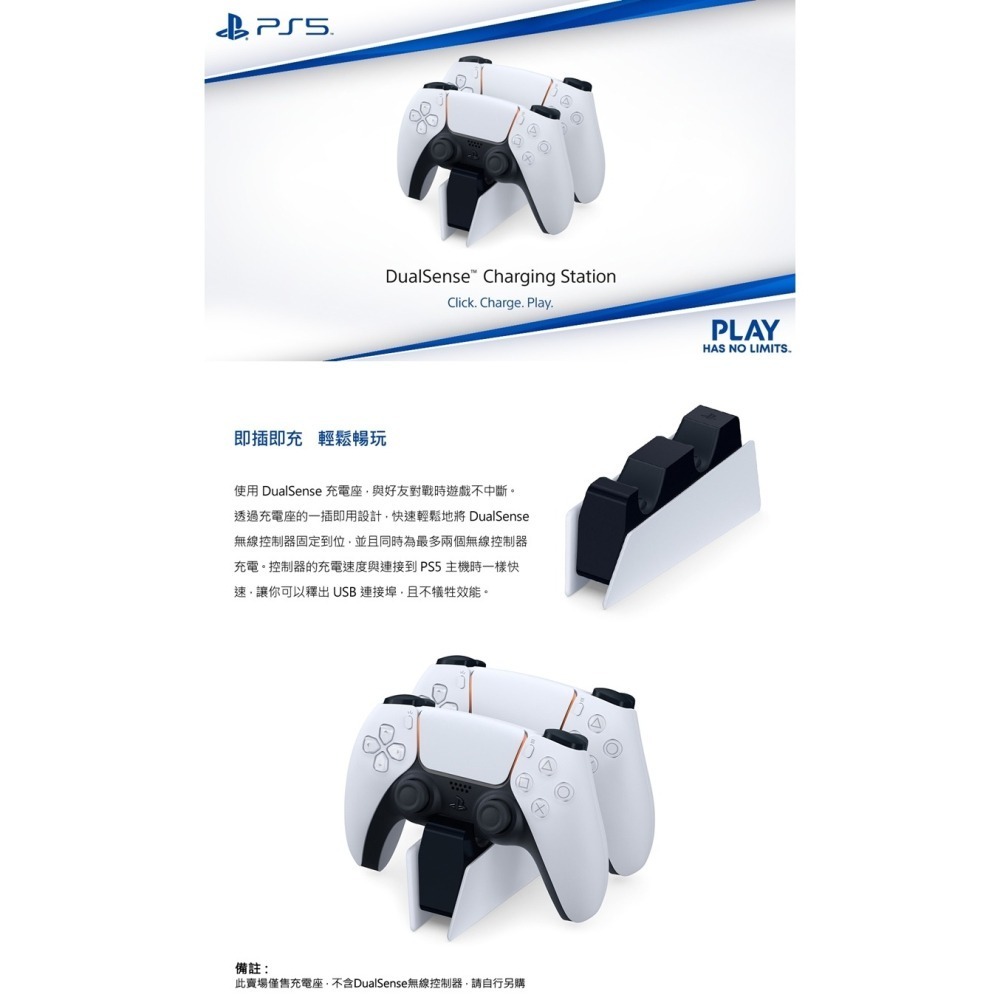 【現貨刷卡附發票】SONY PS5原廠 DualSense雙手把充電座 CFI-ZDS1T[夢遊館]-細節圖4