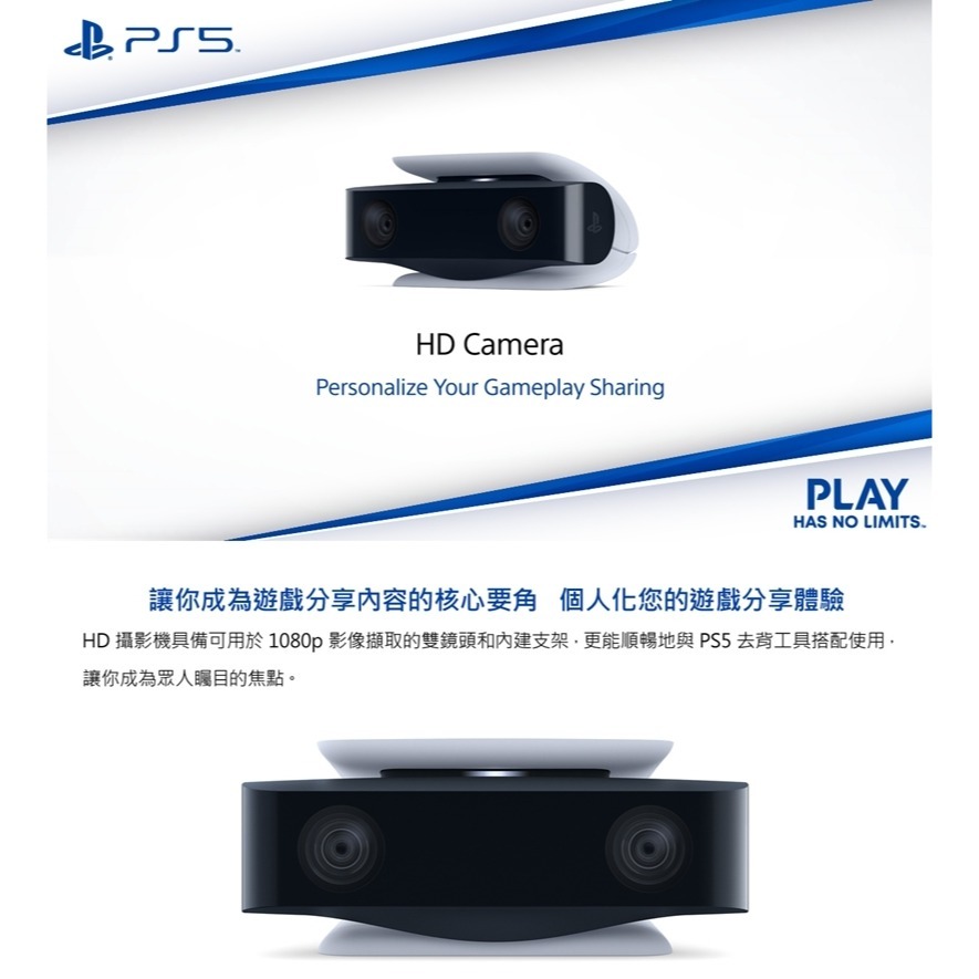 【現貨刷卡附發票】PS5原廠 HD 攝影機-CFI-ZEY1G Playstation SONY [夢遊館]-細節圖4