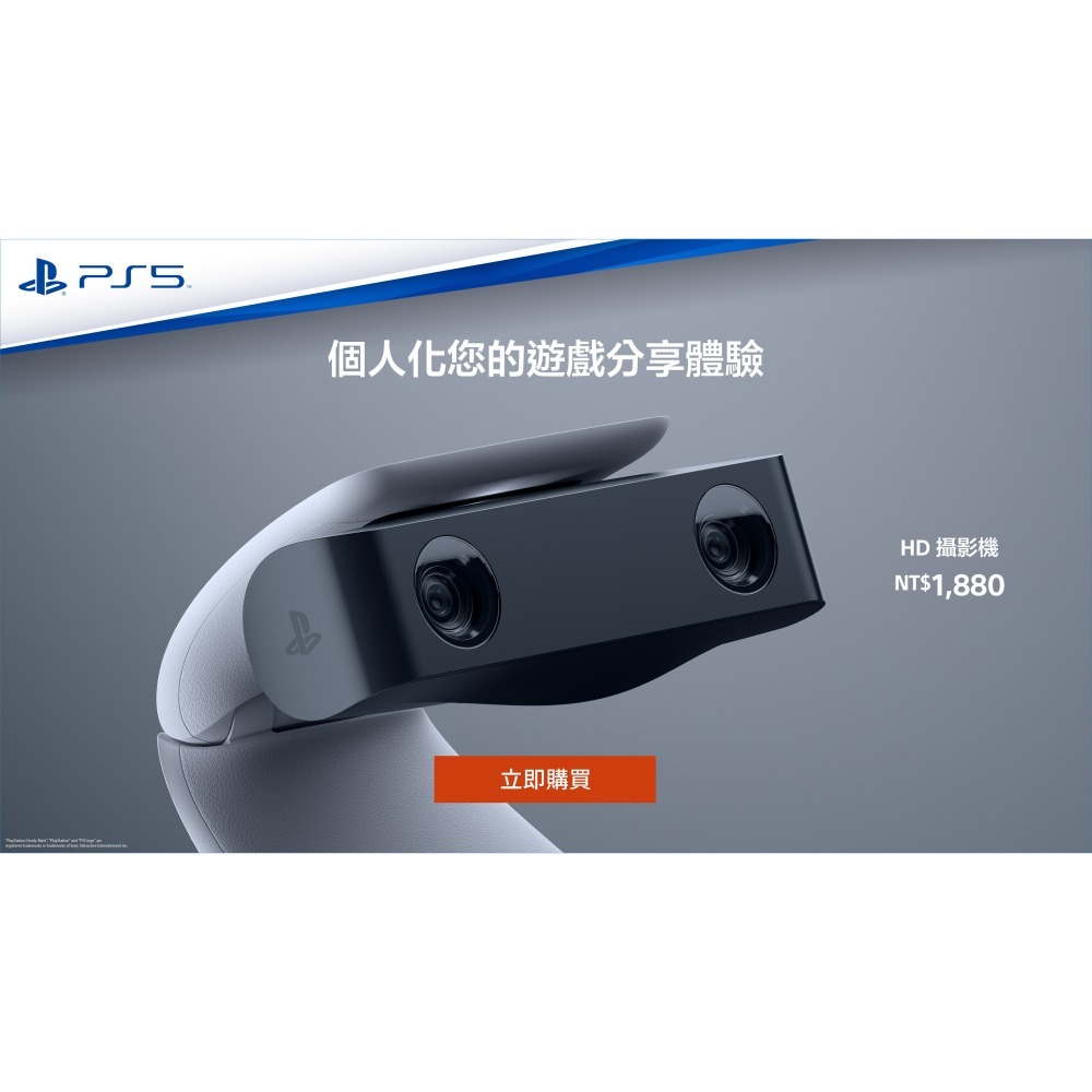 【現貨刷卡附發票】PS5原廠 HD 攝影機-CFI-ZEY1G Playstation SONY [夢遊館]-細節圖3