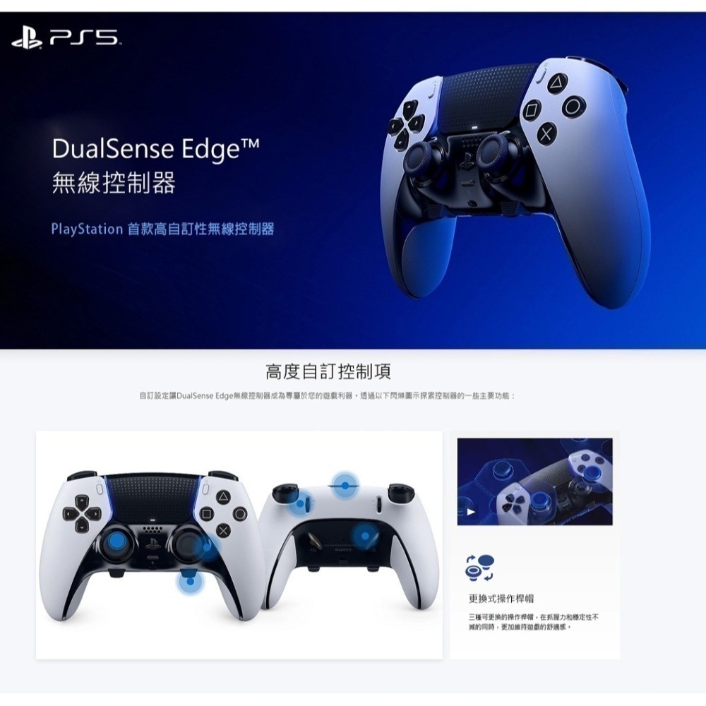 【現貨附發票】SONY PS5 原廠 DualSense Edge 無線控制器 CFI-ZCP1G 午夜黑 操作桿模組-細節圖7