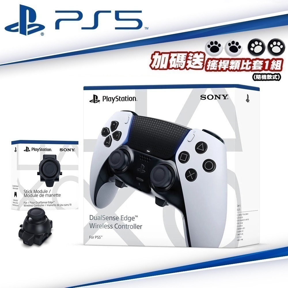 【現貨附發票】SONY PS5 原廠 DualSense Edge 無線控制器 CFI-ZCP1G 午夜黑 操作桿模組-規格圖9
