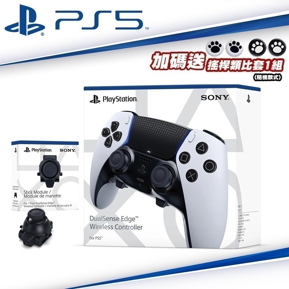 【現貨附發票】SONY PS5 原廠 DualSense Edge 無線控制器 CFI-ZCP1G 午夜黑 操作桿模組-規格圖9
