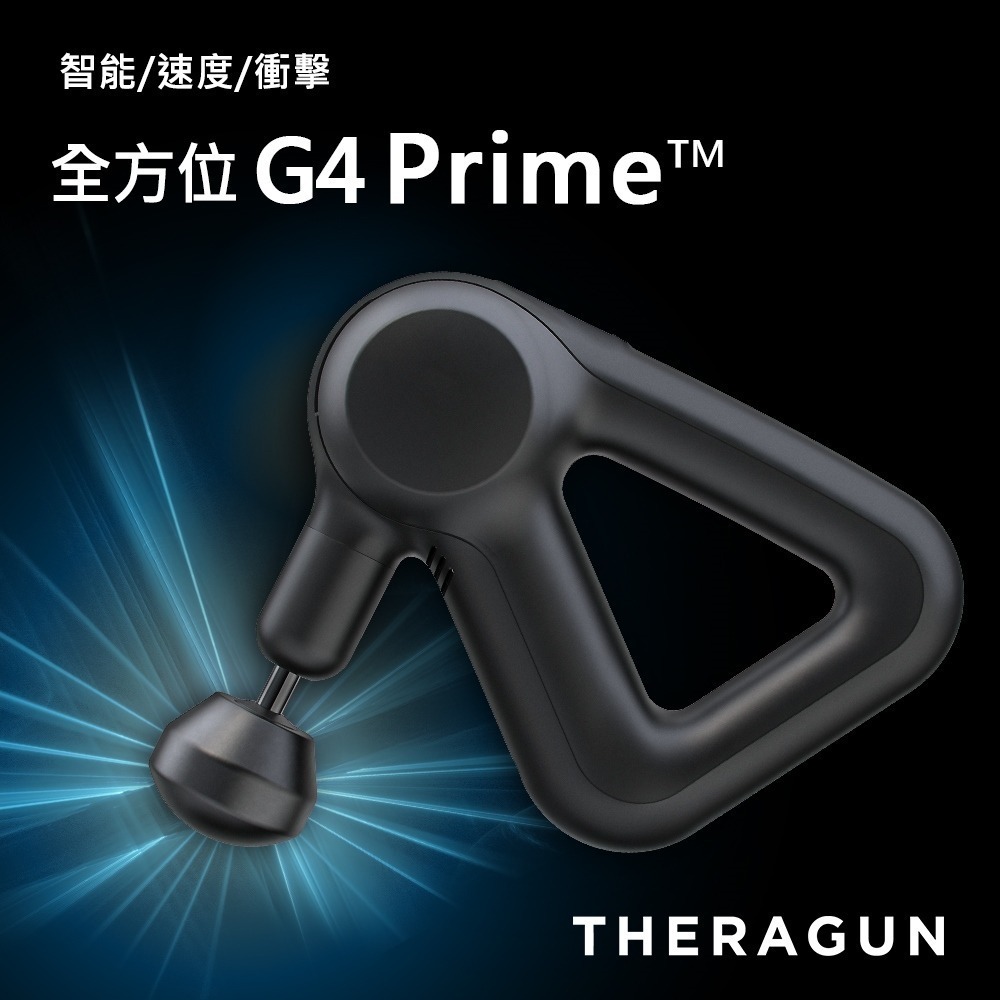 【現貨刷卡6期0利率】THERAGUN G4 Prime 專業型智慧衝擊式筋膜槍 4款按摩頭/16mm振幅/13kg-細節圖4