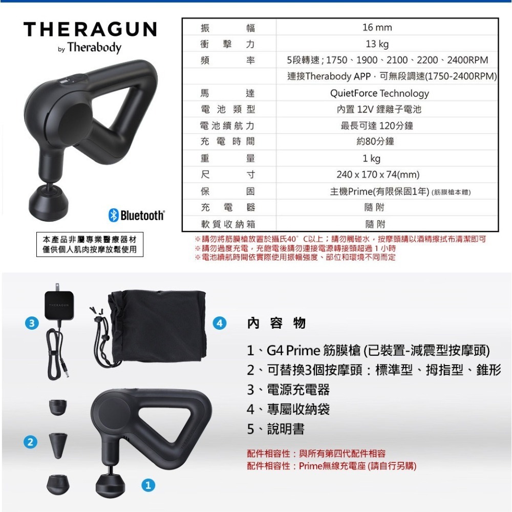 【現貨刷卡6期0利率】THERAGUN G4 Prime 專業型智慧衝擊式筋膜槍 4款按摩頭/16mm振幅/13kg-細節圖10