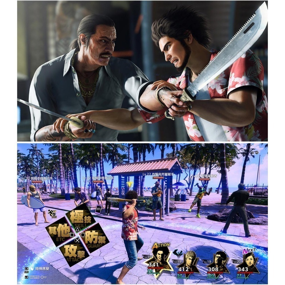 【買一送一】PS5 人中之龍 8 (戲劇性RPG) -中文版●贈 PS5 靈魂駭客2-細節圖4