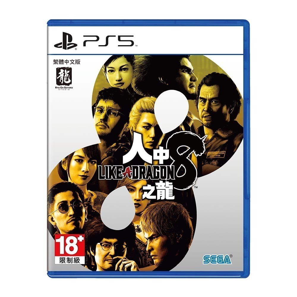 【買一送一】PS5 人中之龍 8 (戲劇性RPG) -中文版●贈 PS4 靈魂駭客2 (可免費升級PS5-細節圖2