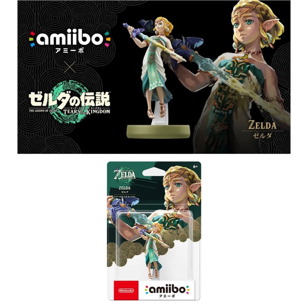 【現貨刷卡附發票】任天堂 amiibo 薩爾達傳說 王國之淚 薩爾達 公主 公仔-550610 [夢遊館]-細節圖5