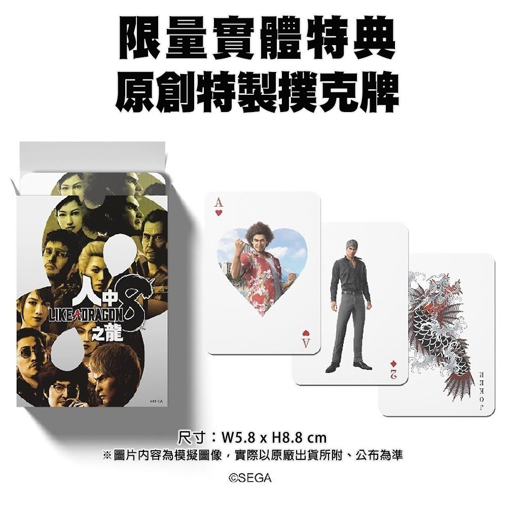【全新現貨原廠特典】PS 人中之龍 3/4/5 8外傳 胸針 原創代紋 杯墊 不鏽鋼開瓶器 撲克牌 正版 收納精裝盒-規格圖7