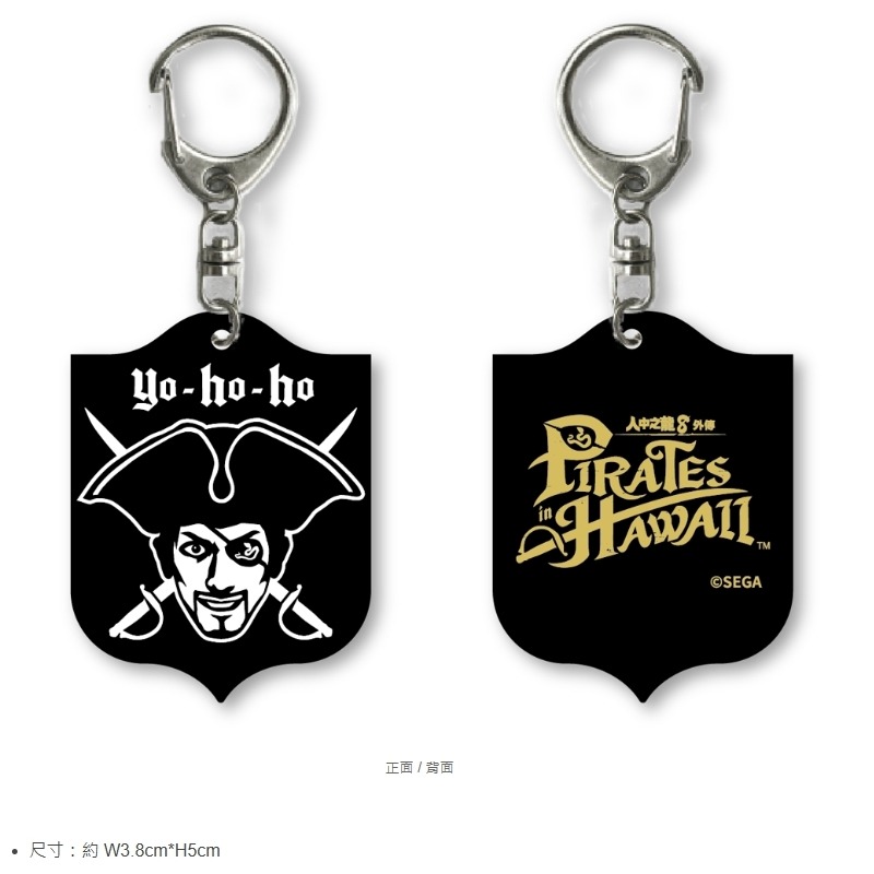 人中之龍８外傳 真島橡膠吊飾