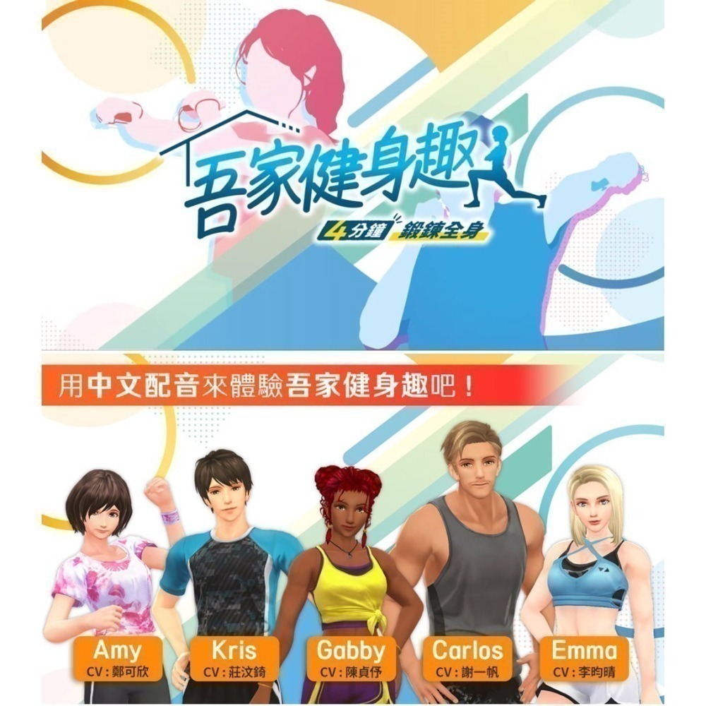 【現貨刷卡附發票】任天堂NS Switch 吾家健身趣 中文版  體感手腕帶 腿部固定帶 肌力訓練 有氧運動-細節圖3