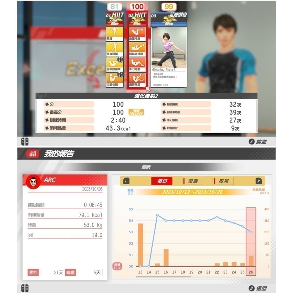 【現貨刷卡附發票】任天堂NS Switch 吾家健身趣 中文版  體感手腕帶 腿部固定帶 肌力訓練 有氧運動-細節圖7