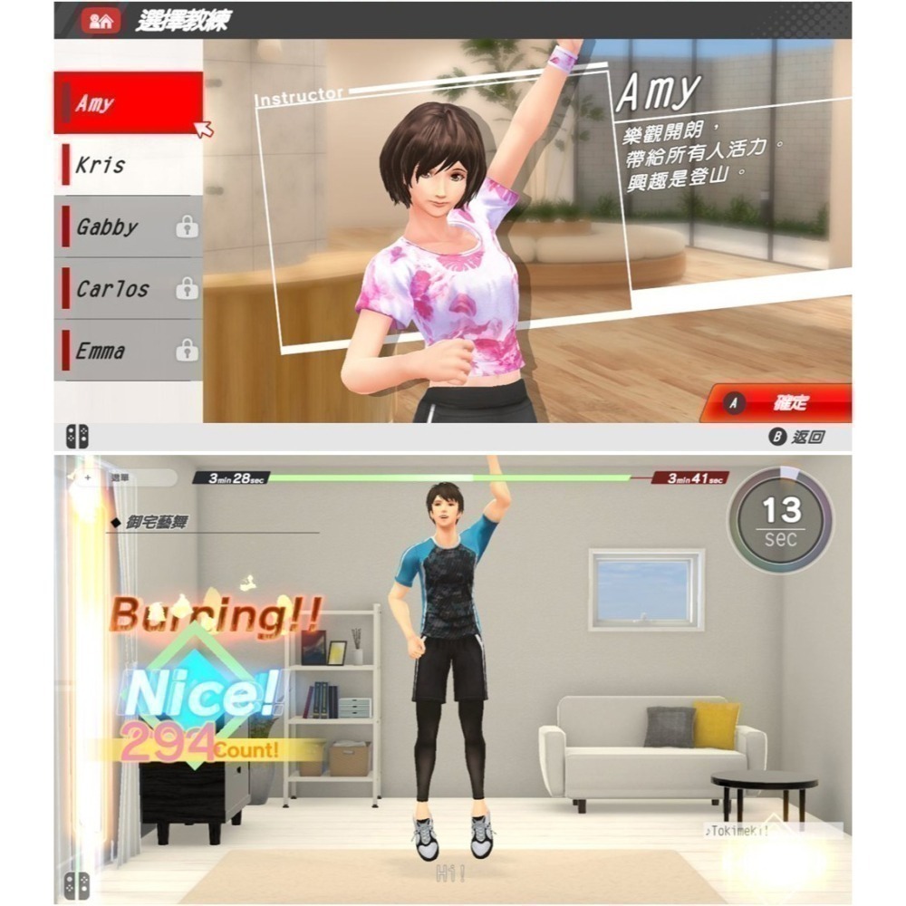 【現貨刷卡附發票】任天堂NS Switch 吾家健身趣 中文版  體感手腕帶 腿部固定帶 肌力訓練 有氧運動-細節圖4