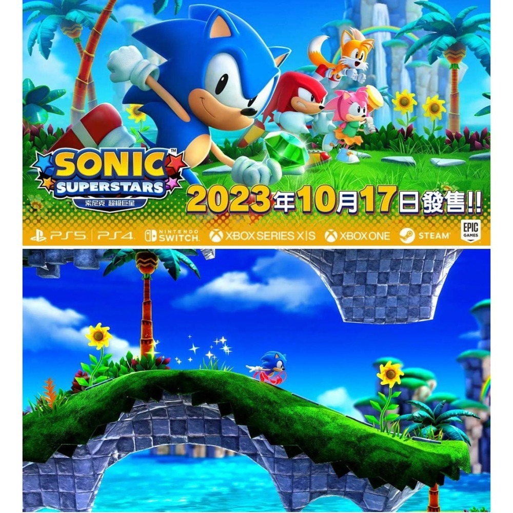 【現貨刷卡附發票】PS5 索尼克 超級巨星-中文版 音速小子 Sonic 橡膠吊飾 特典[夢遊館]-細節圖4