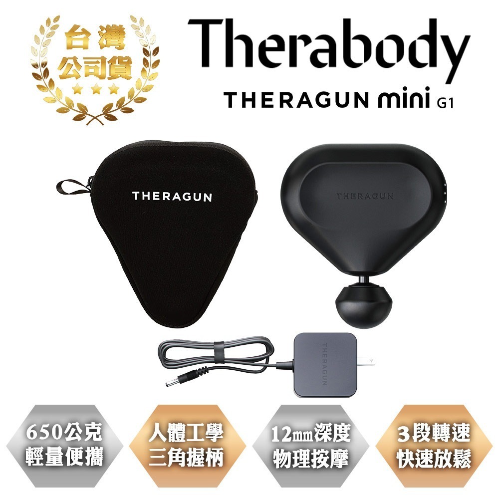 【現貨刷卡發票】THERAGUN mini 專業迷你便攜筋膜槍 12mm振幅/9kg推力 物理深度按摩 肌肉放鬆-細節圖2