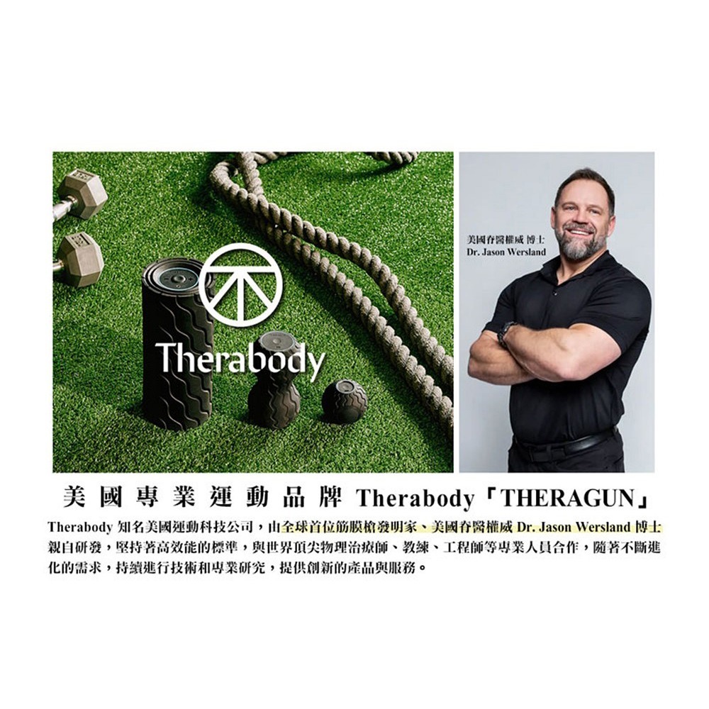 【現貨刷卡發票】THERAGUN Wave Duo 藍芽智慧型震動按摩花生 5檔變速 筋膜球 按摩球 物理按摩 肌肉-細節圖5