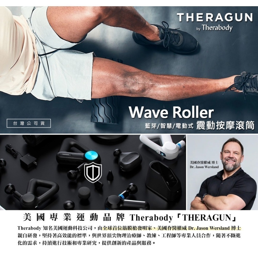 【現貨刷卡】THERAGUN Wave Roller 藍芽智慧型震動按摩滾筒/滾輪/瑜珈柱 5檔速/泡沫軸/30cm-細節圖5