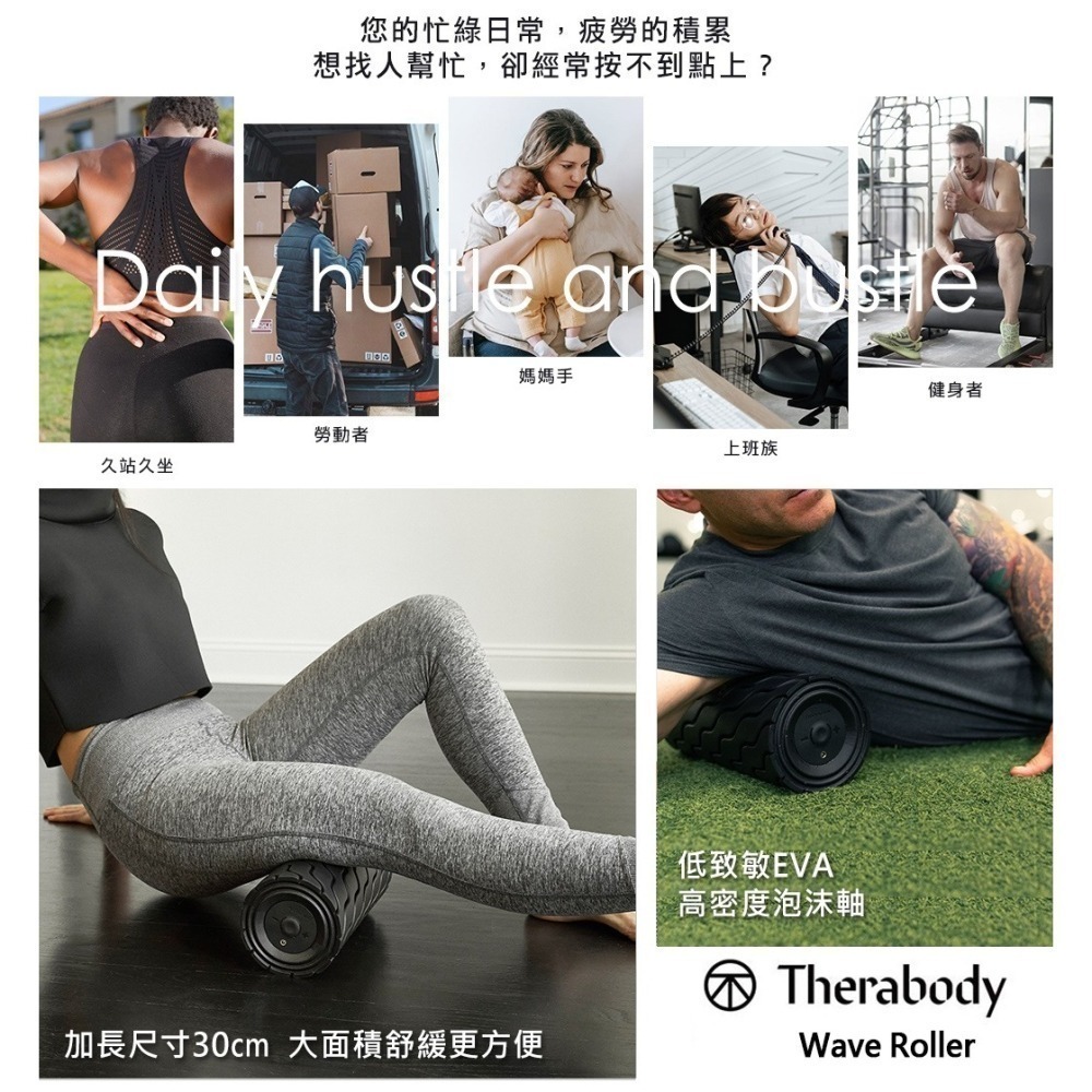 【現貨刷卡】THERAGUN Wave Roller 藍芽智慧型震動按摩滾筒/滾輪/瑜珈柱 5檔速/泡沫軸/30cm-細節圖6