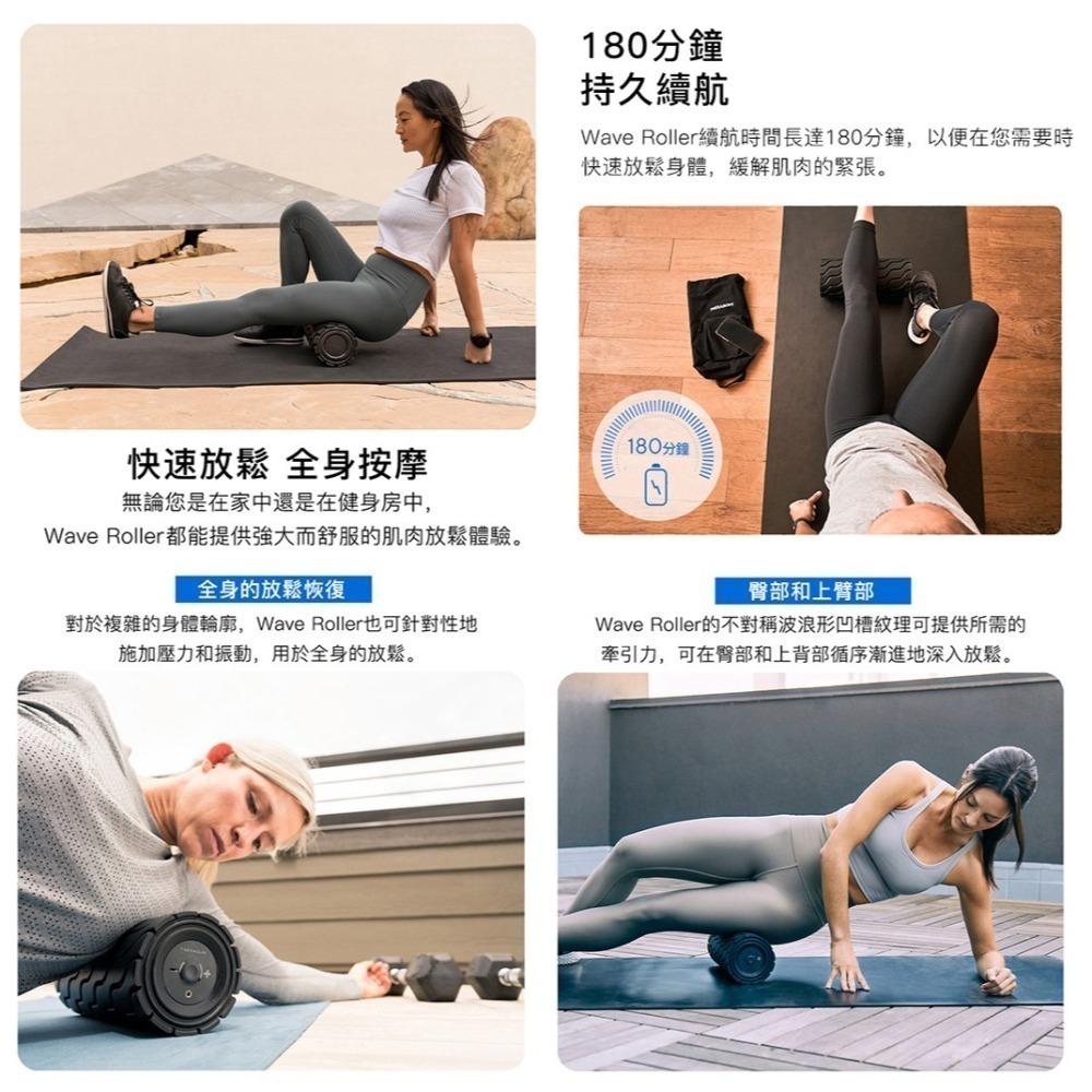 【現貨刷卡】THERAGUN Wave Roller 藍芽智慧型震動按摩滾筒/滾輪/瑜珈柱 5檔速/泡沫軸/30cm-細節圖10